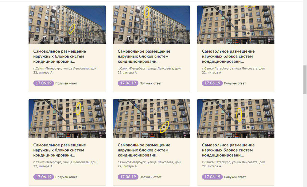 Фото: скринот с сайта "Наш Санкт-Петербург"